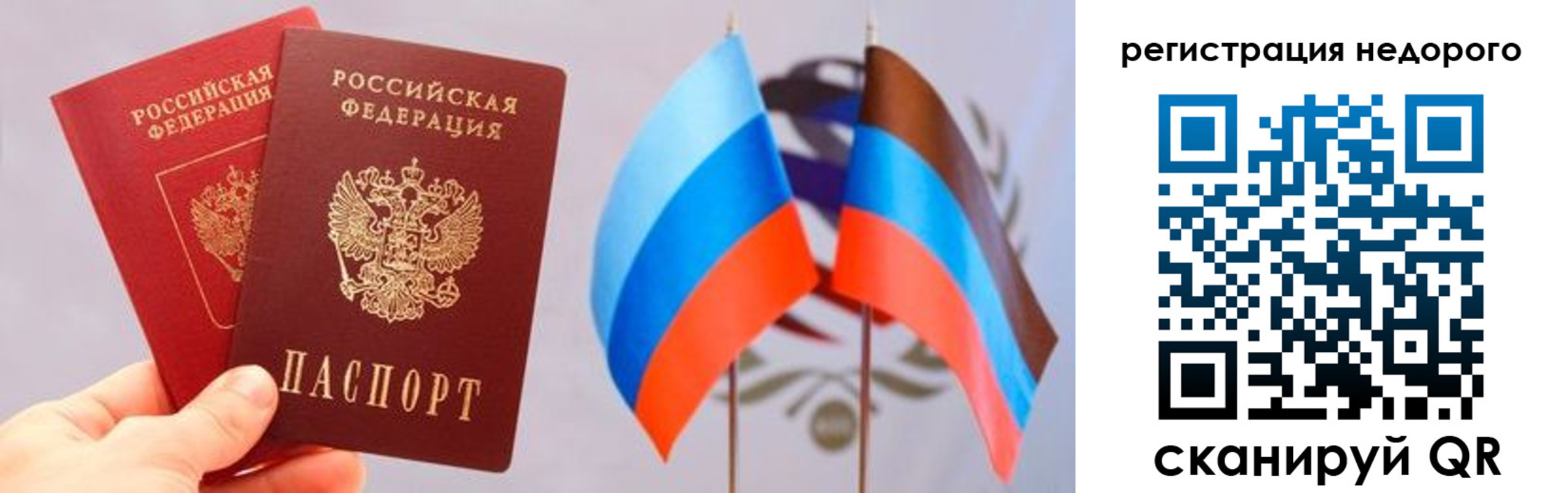 прописка для школы в Новоаннинском