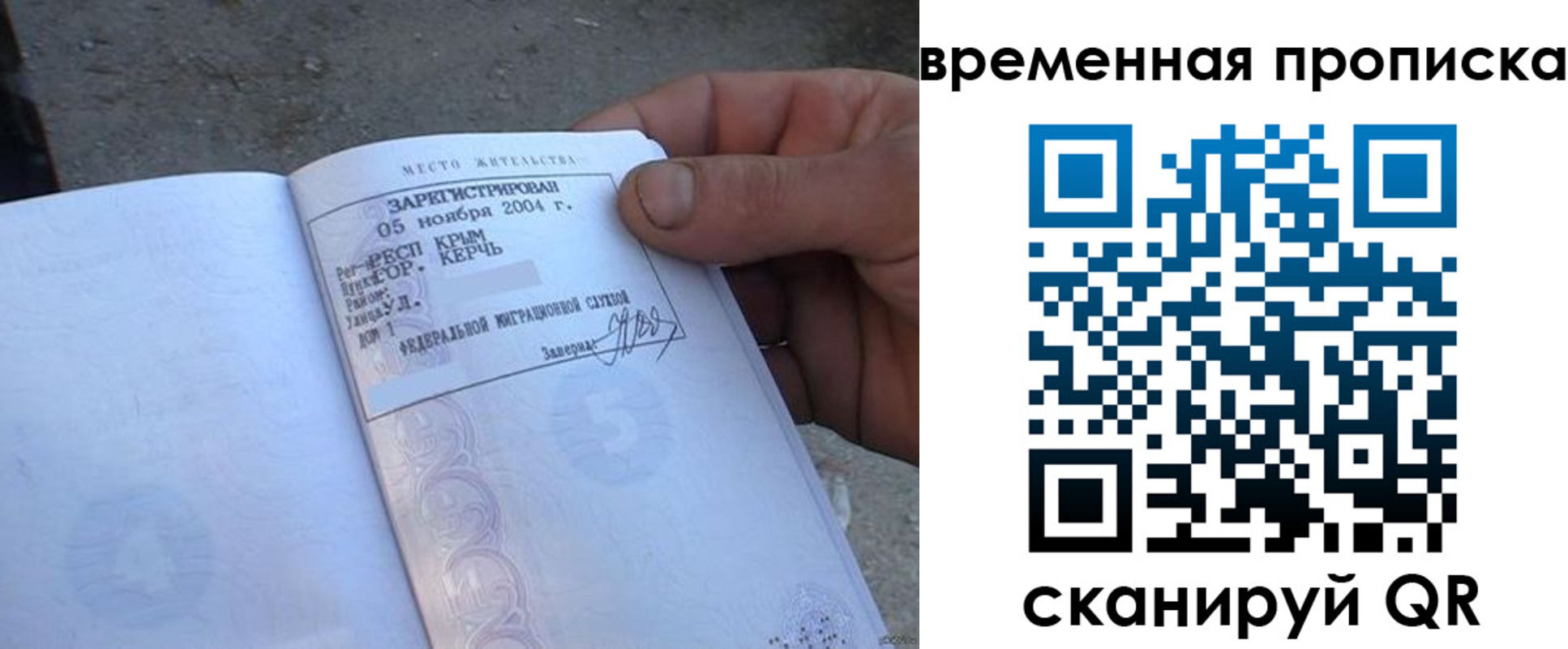 временная регистрация адрес в Новоаннинском