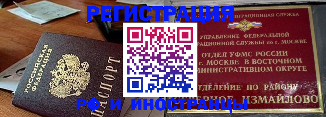 прописка ребенка в Новоаннинском