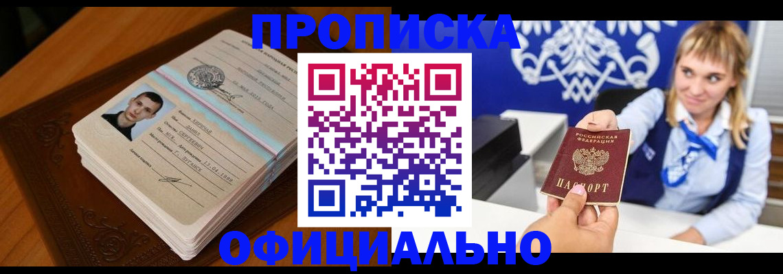 регистрация в Новоаннинском