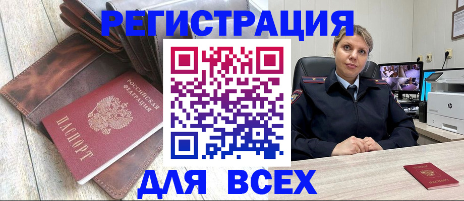 где прописаться в Новоаннинском