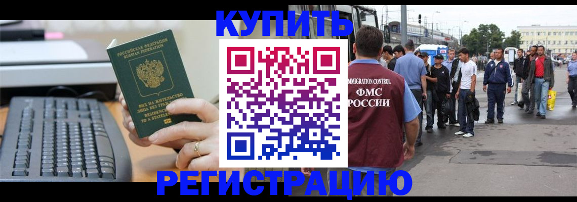 временная регистрация гарантия в Новоаннинском