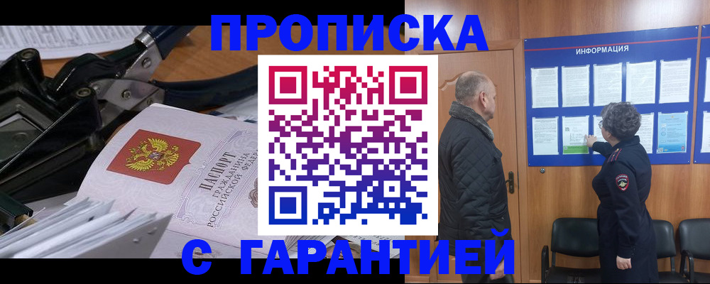 миграционный учет в Новоаннинском