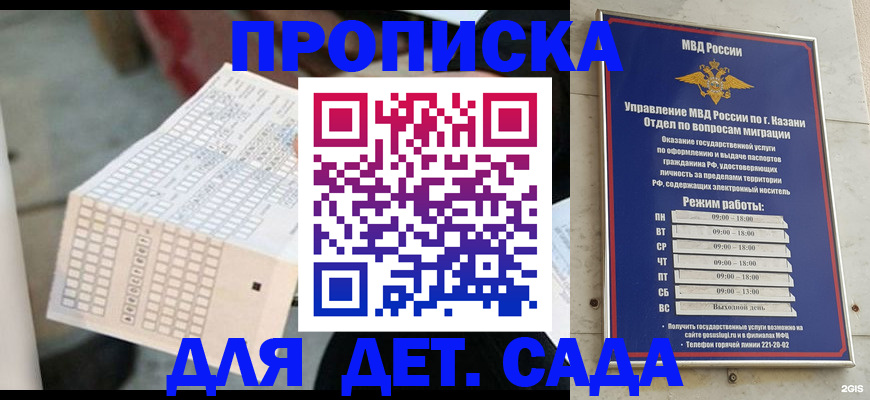 прописка поиск в Новоаннинском