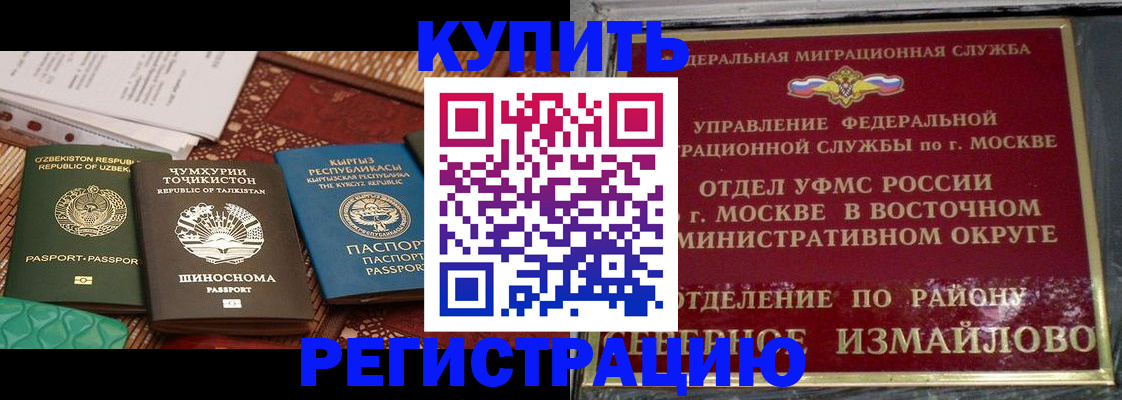 временная регистрация надежно в Новоаннинском