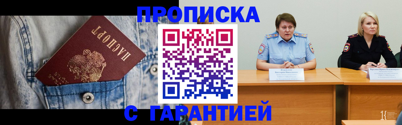 пропишу в квартире в Новоаннинском