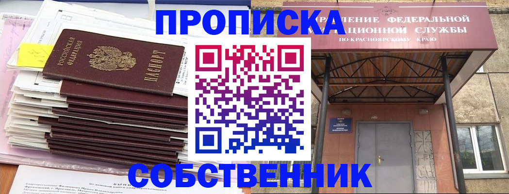 прописка гарантия в Новоаннинском