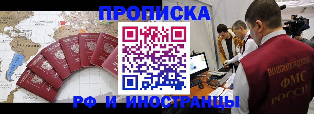 прописка для школы в Новоаннинском